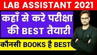 Rajasthan Lab Assistant Vacancy 2021 | Lab Assistant Recruitment 2021 | Lab Assistant Bharti 2021