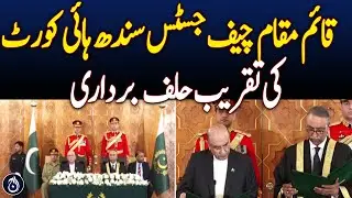 Oath-Taking Ceremony of Acting Chief Justice Sindh High Court - Aaj News