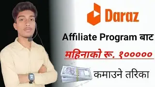 Earn money from daraz affiliate marketing in nepal || how to earn from daraz affiliate program