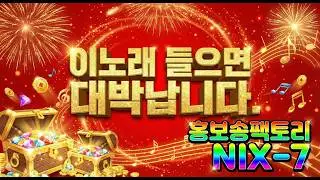💰 2026년 붉은 말의 해! 듣기만 해도 부자 되는 대박 기원 노래 모음 (24곡 연속듣기) | 홍보송 팩토리