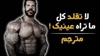 ريتش بيانا يكشف الفرق بين التمرين بالمنشطات والتمرين الطبيعي - مترجم