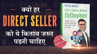 How to become a Millionaire using Social Media | Social Media Strategies | Deepak Bajaj's New Book