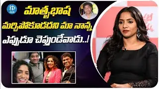 Actress Jamie Lever About Mother Tongue | Aa Okkati Adakku Movie | Jamie Lever Interview | iDream