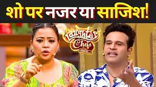 Laughter Chefs is under threat! After Isha Malviya and Vivian Dsena, this contestant also left th...