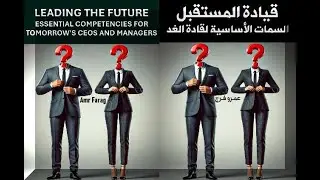 Exponential Leadership