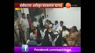 Mumbai | Shiv Sena Protesting For Demolishing Encroachment At Dobhighat