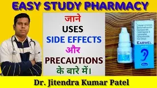 Earwel Ear Drops full review in Hindi | इयरवेल Uses Side effects Works