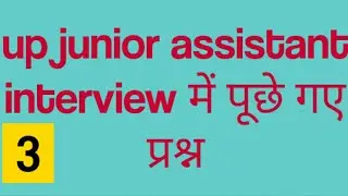 up junior assistant previous interview question part -3