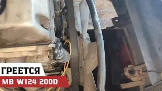 The electric fan clutch is not working and the radiator is leaking on a Mercedes-Benz W124 200D.