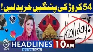 Basant Lahore 2026 | Kite Festival Preparations | PK Holiday 6-7 Feb | 10AM Headlines