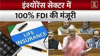 Cabinet Approves Insurance Amendment Bill  : Insurance Sector में 100% FDI को मंजूरी, जानिए फायदे