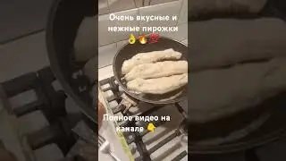 #shorts #пирожки # простые # вкусные #быстрые #рецепты #easy cooking #food recipes
