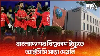এবারের বিপিএলে ৮০ শতাংশ দুর্নীতি রোধ করা সম্ভব হয়েছে |  Sea Sports