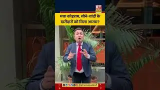 Gold Silver Price: MCX पर Silver ₹3.4 लाख के नीचे लुढ़की #silverratetoday #goldratetoday #gold