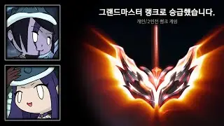 그랜드마스터 원딜러