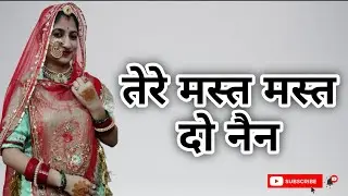 || घूमर तेरे मस्त मस्त दो नैन ||❣️☺️Rajasthani Ghoomar On Bollywood Song 