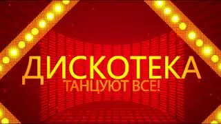 Зажигаем! IMVU  2018 год
