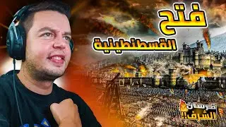 كيف دمرنا اوروبا مع الباباوية و روما 🔥 | فرسان الشرف حـ 6 -Knights of Honor II