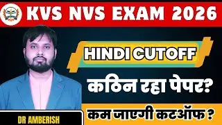 KVS NVS Hindi Cutoff 2025 | Expected & Previous Year Cutoff | Category Wise Marks| Selection Chances