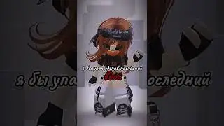 #roblox #шипы13карт #robloxedit #13kart #edit #аутрозапиаргачаклуб #роблокс #13картземлякоролей #aft