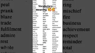vocabulary meaning #song #music #vocabulary #englishlanguagelearning #learning #englishspeakingskill