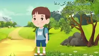 #ghusa door krny ki dua,#hadees,#azkaar,#masnoon duain,#islamic video