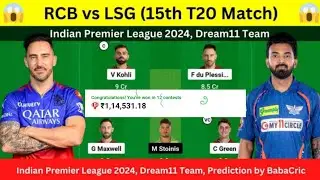 LKN vs RCB dream 11 pretection/ ipl 2024 15th match prediction # आज 2 करोड़ win
