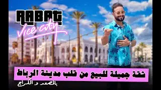 ⭐️ شقة جميلة للبيع من قلب مدينة الرباط بالمصعد و الكراج ⭐️ 🚨 Badr Marouani  🚨