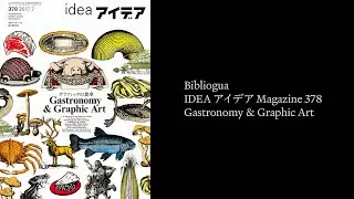 Bibliogua | IDEA アイデアmagazine 378 Gastronomy & Graphic Art | Book Flip
