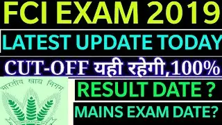 FCI  RESULT DATE 2019 LATEST UPDATE TODAY/Phase1 Result Date FCI Cutoff 2019 FCI Main Exam Date 2019