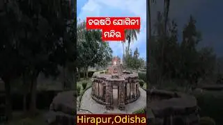 Uncovering the Mystery Behind Chausathi Yogini Temple: A Hidden Gem of Odisha!  #history
