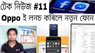 Tech News #11