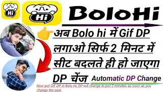 बोलो हाय gif dp कैसे लगाये || Bolo Hi gif dp kaise lagaye || Bolo Hi automatic dp change || GIF DP