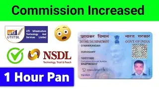 Best Pan Card ID UTI & NSDL Low Pan Card Cost 🤩 | SFR Commission Increased ✅ #nsdl #uti #PAN_CARD_ID