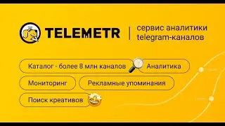 Как найти онлайн уроки в Zoom через Telemetr.me | Поиск Zoom ссылок в Telegram каналах