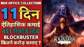 The Raja Saab Box Office Collection | Prabhas, Sanjay Dutt | VR ViewPoint
