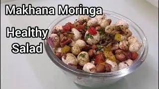 पाचन और सेहत के लिए मोरिंगा सलाद | High Protein Makhana Salad | Super Healthy Recipe | Zaika Ghar Se