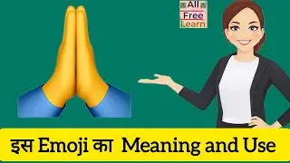 🙏🏽 Emoji Name with Meaning in Hindi ।  Emoji Meaning । Chatting Emoji ka Matalab । All Free Learn 