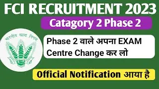 fci catagory 2 phase 2 exam centre change 2023 | fci catagory 2 phase 2 syllabus  | official notice