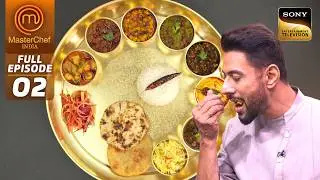 MasterChef India | New Season | इस Bundeli Thali में Chefs को आया बदलते देश का स्वाद| Full Episode 2