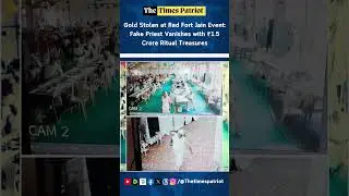 Gold Stolen at Red Fort Jain Event: Fake Priest Vanishes with ₹1.5 Crore Ritual Treasures