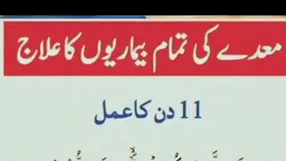 Islamic videos, Islamic wazaif, Islamic short video, shorts,