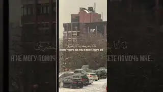 #shortvideo #aesthetic #ислам #quran #tawheed #islam #reminderislamic #muslim #nature #travel