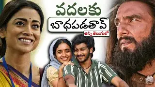 10 Telugu Recent Best OTT Movies & Series  | Itsmoviecraft 