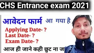 BHU CHS Entrance Exam 2021 फॉर्म आ गया 🔥😲| BHU Chs Online Application form | Chs form fill up 2021