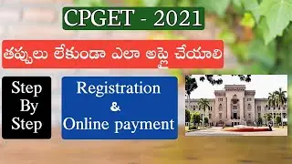 CPGET 2021 | STEP by STEP registration & Application Fee process | Without mistakes