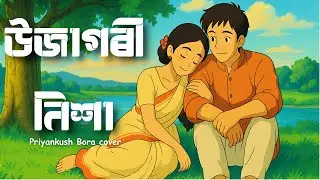 Priyankush Bora - Ujagori Nikha (Cover) | Sannidhya Bhuyan | Assamese Song [Visualizer]