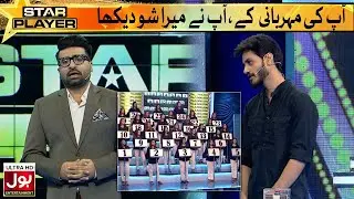 Aap Ki Meherbani Ke, Aap Ne Mera Show Dekha | Star Player | BOL Entertainment