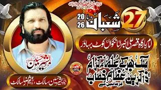 Live Majlis 27 Sauban 2026 | Kot Bahadar