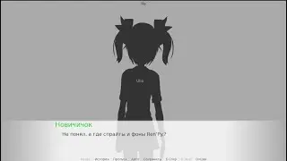 Гайд  что делать если не отображаются спрайты и фоны в RenPy но с кодом на первый взгляд всё в норме